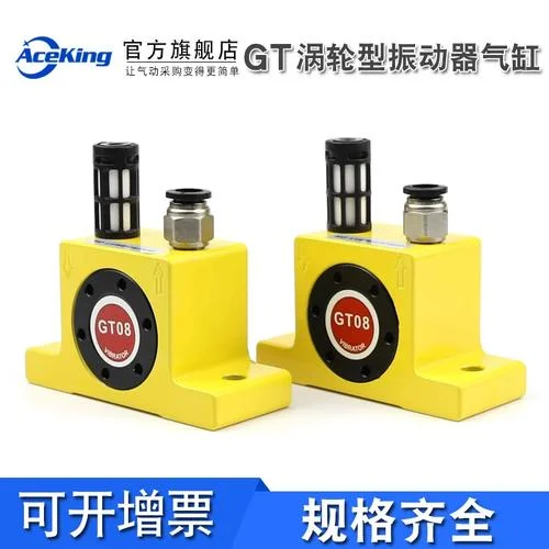 涡轮气动振动器原理_1