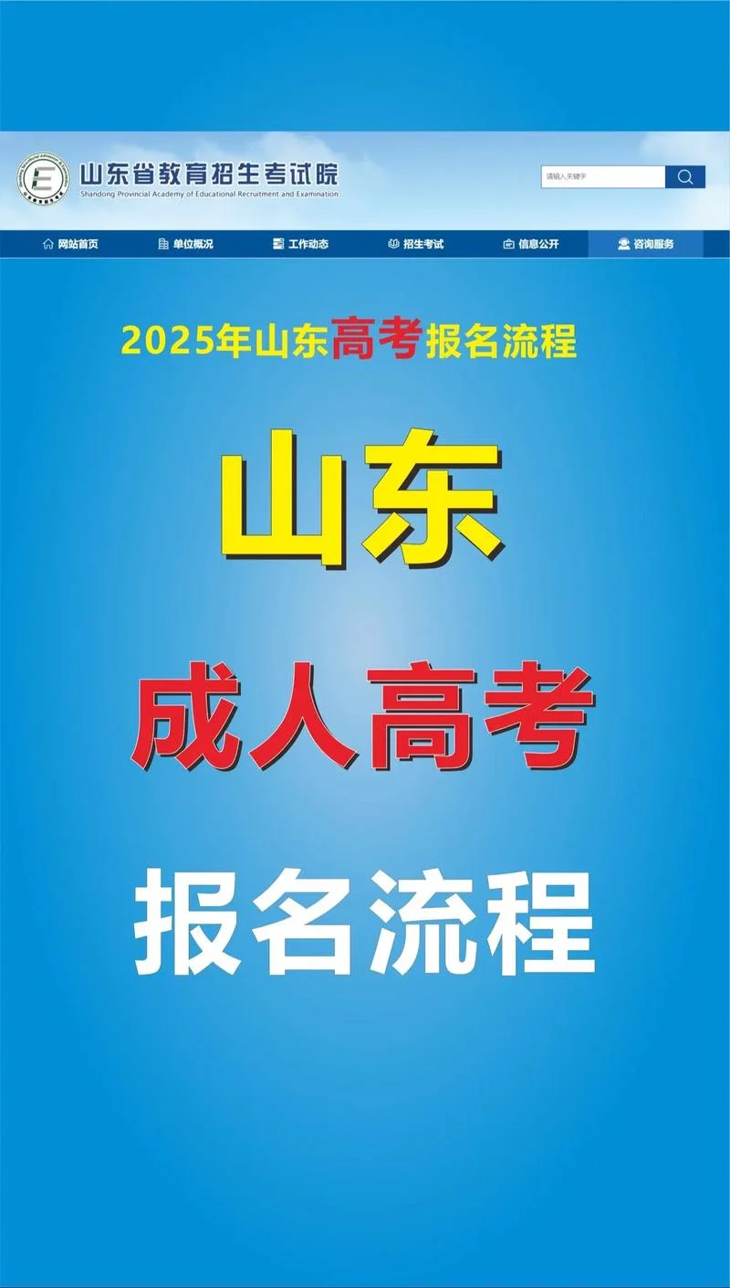 如何成人高考网上报名-成人高考网上报名