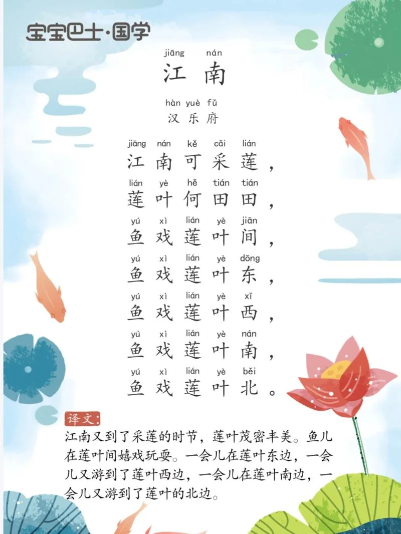 江南作者是谁_2