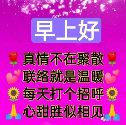 诚挚的祝福的意思_1