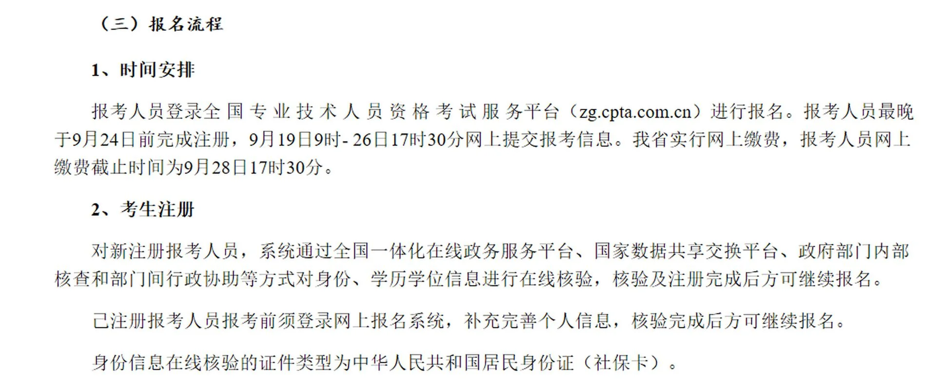 中国建造师网地址_2