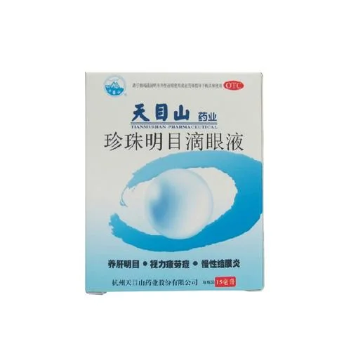 珍珠明目滴眼液哪个牌子的好-珍珠明目滴眼液推荐