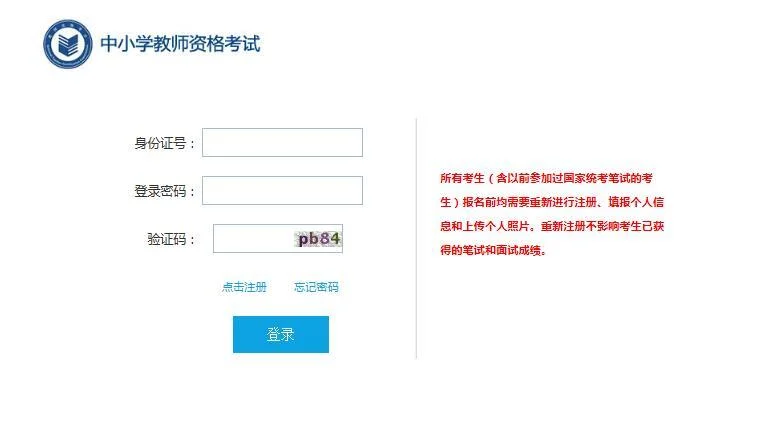 2018年贵州卫生资格考试成绩查询时间_2