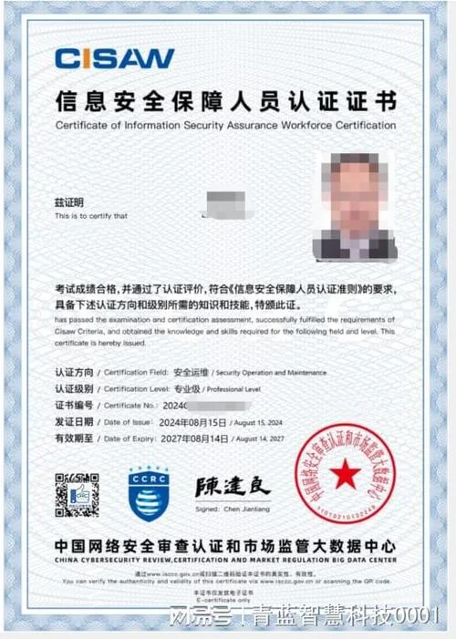 信息安全认证都有啥_2