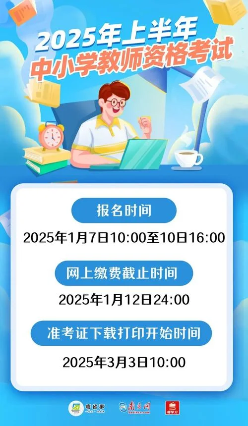 宁夏教师资格证书查询-宁夏教师资格查询