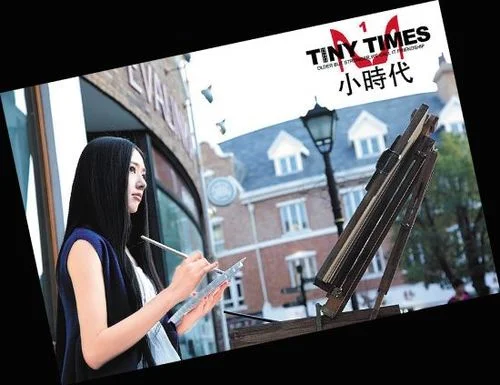 小时代的作者导演是谁_1