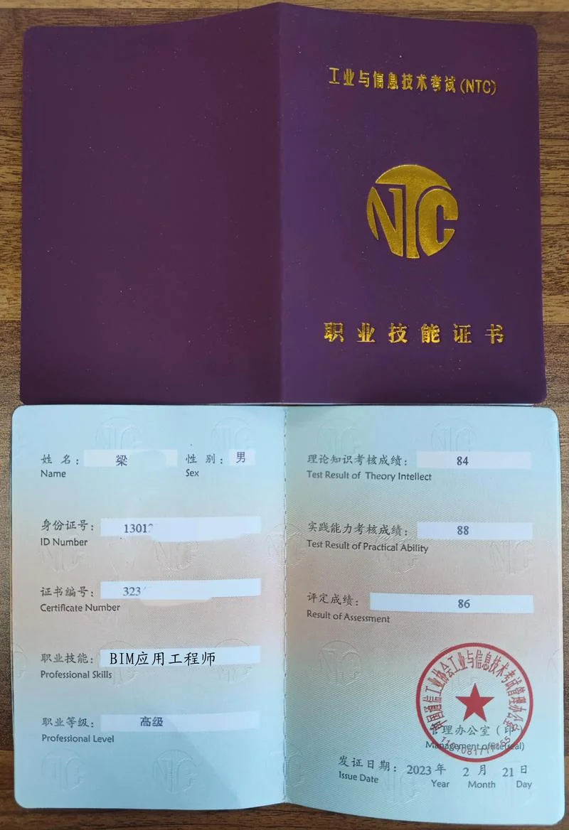 人社部bim证书在哪里查_1