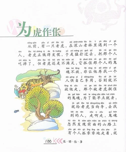 三人成虎的道理10字_2