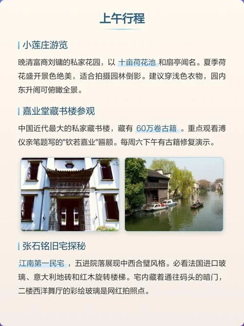 南浔古镇1日游攻略_2
