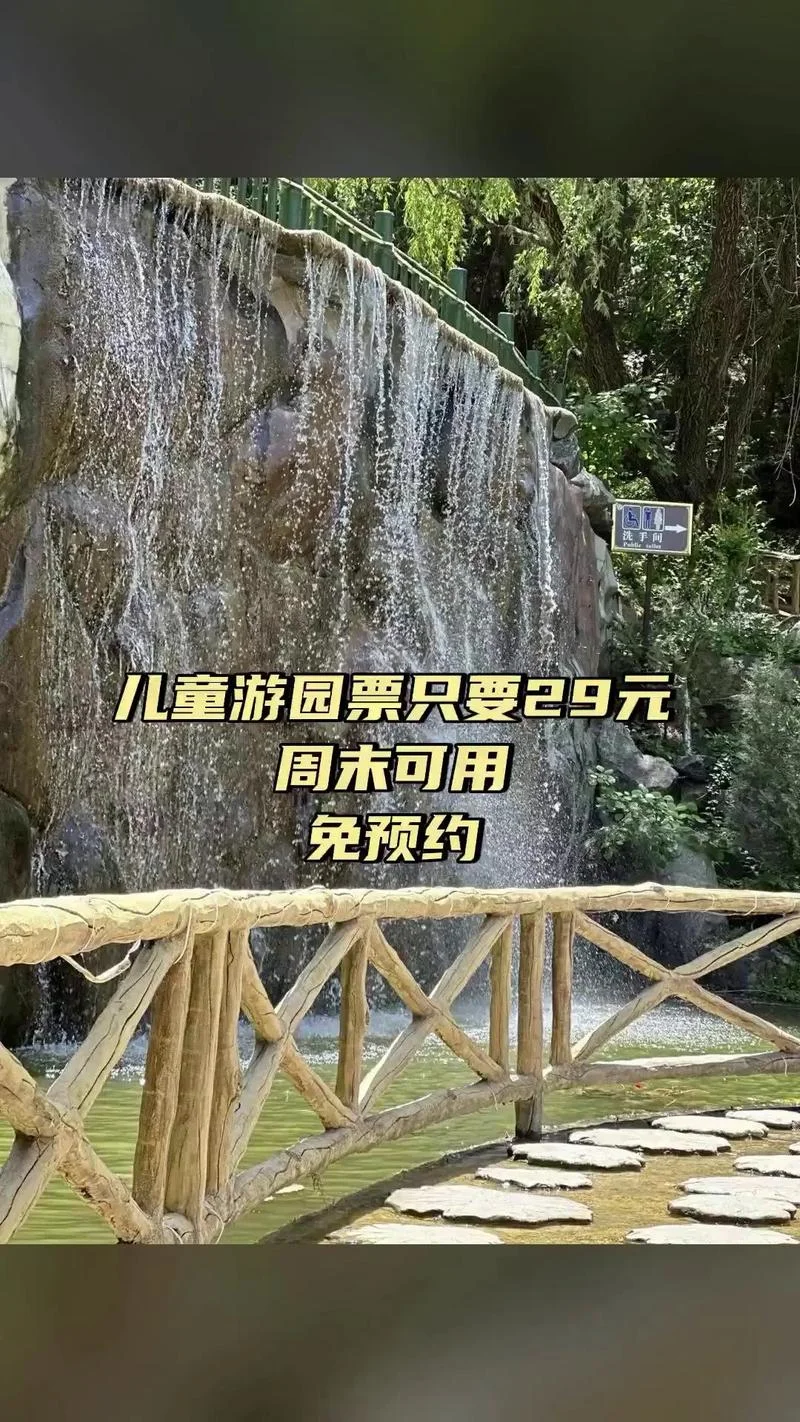 儿童景点门票-儿童景点票