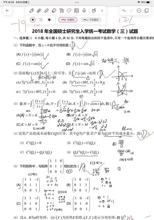 2021考研数学3-2021考研数三