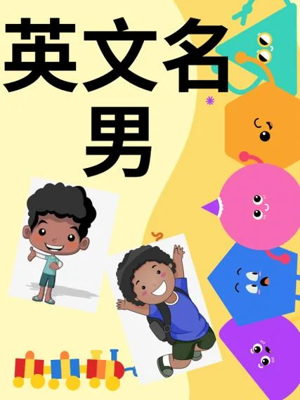 他是谁的英语怎么写_1