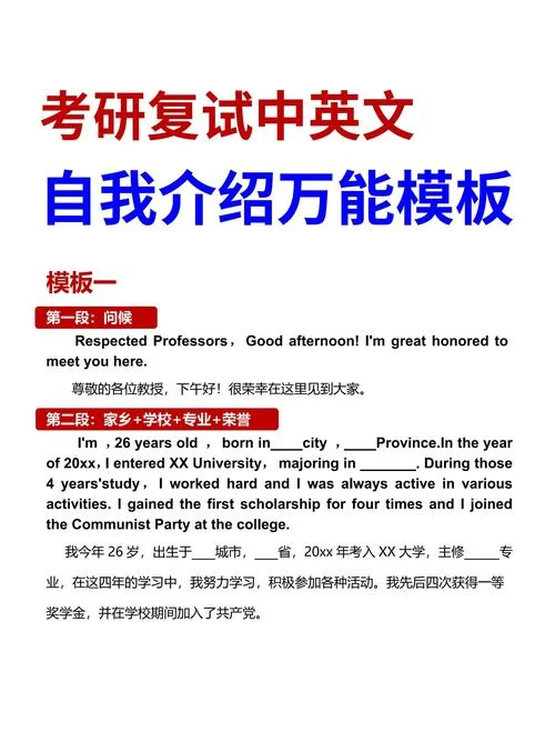 中文考研复试自我介绍-中文考研复试自我介绍