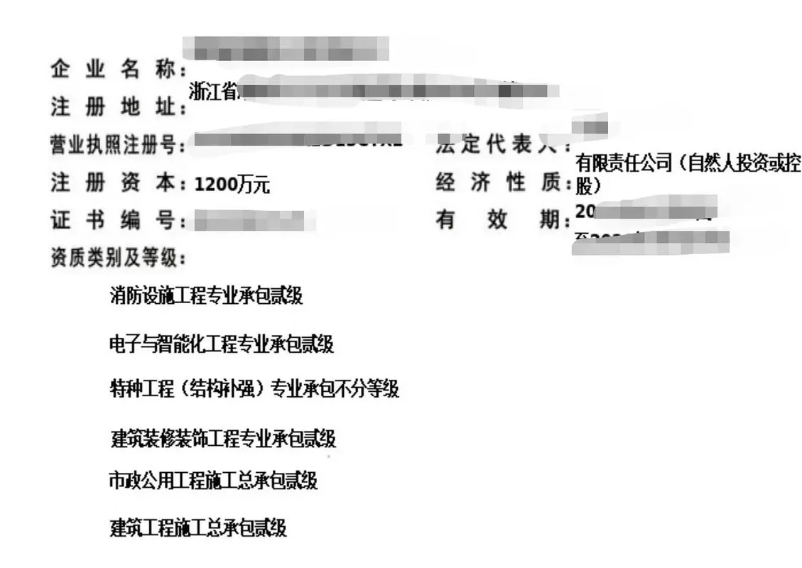 房建资质二级转让_1