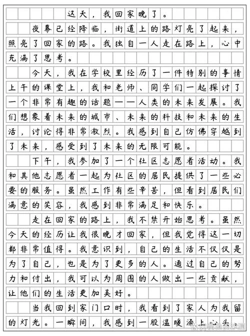 回家感悟的作文-感悟归家作文