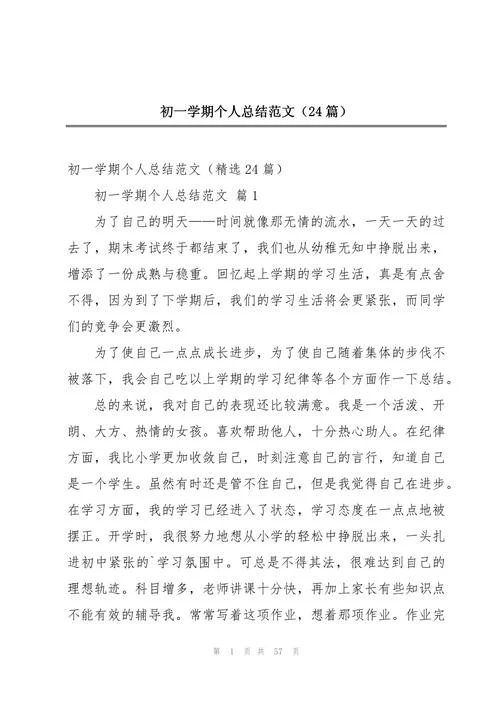 一年的总结感悟_1