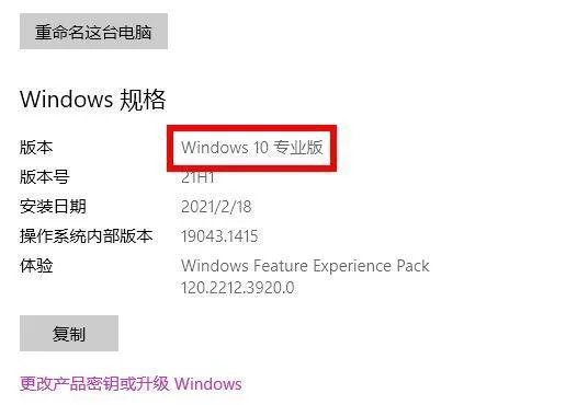 如何查win10版本号_2