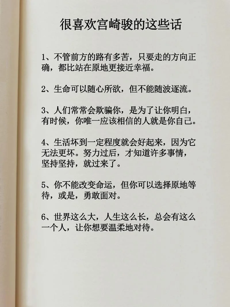 人生路感悟的句子_2