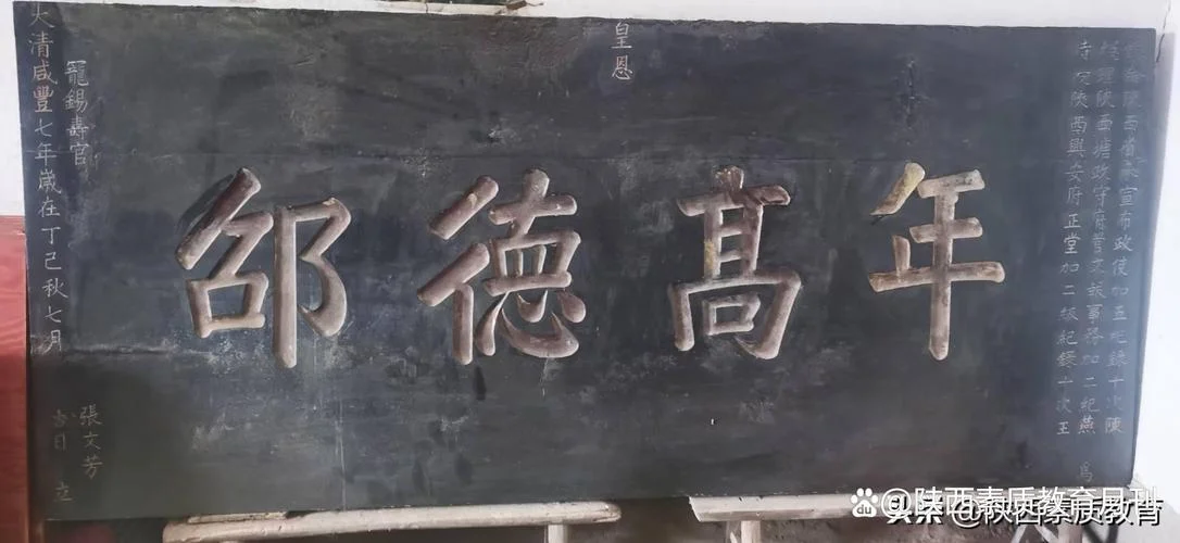 德云社的牌匾是谁写的_1