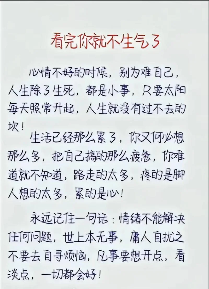 关于生活的说说怎么写_2