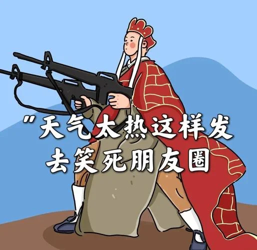 热的朋友圈文案_1