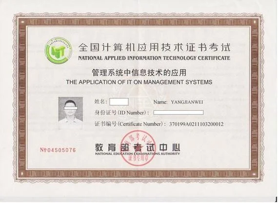 计算机证书在哪里报考_1