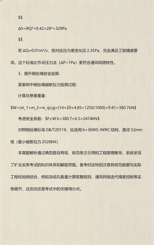 一级建造师2012年真题-2012年一建真题