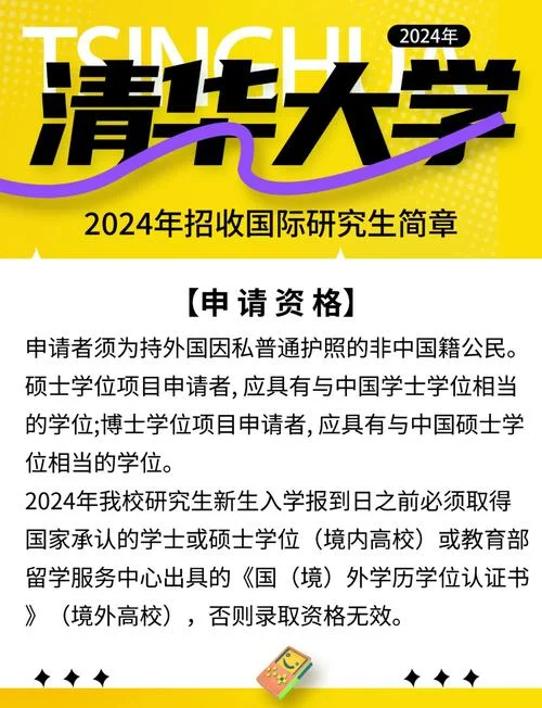 清华大学与美国的关系_1