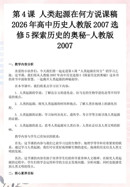 历史和考古的奥秘-历史考古之谜