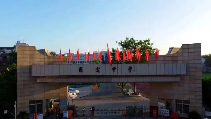 罗定第四中学_2
