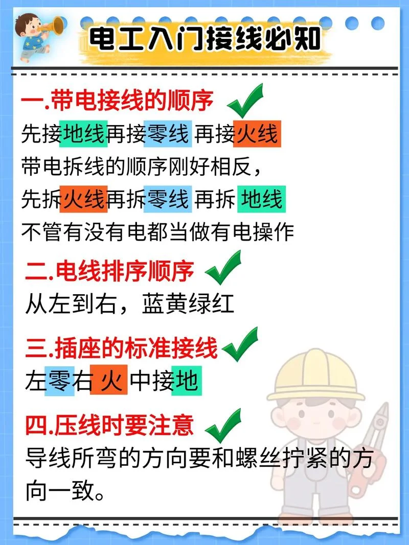 电工初中小学可以学吗_2