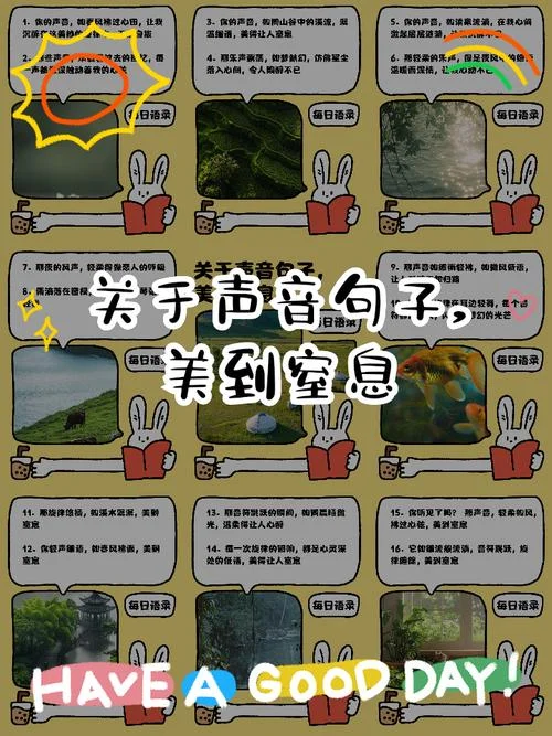 拟声句子和出处_2