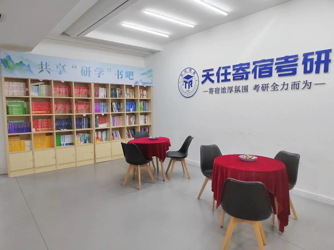 考研寄宿制机构-考研寄宿制机构