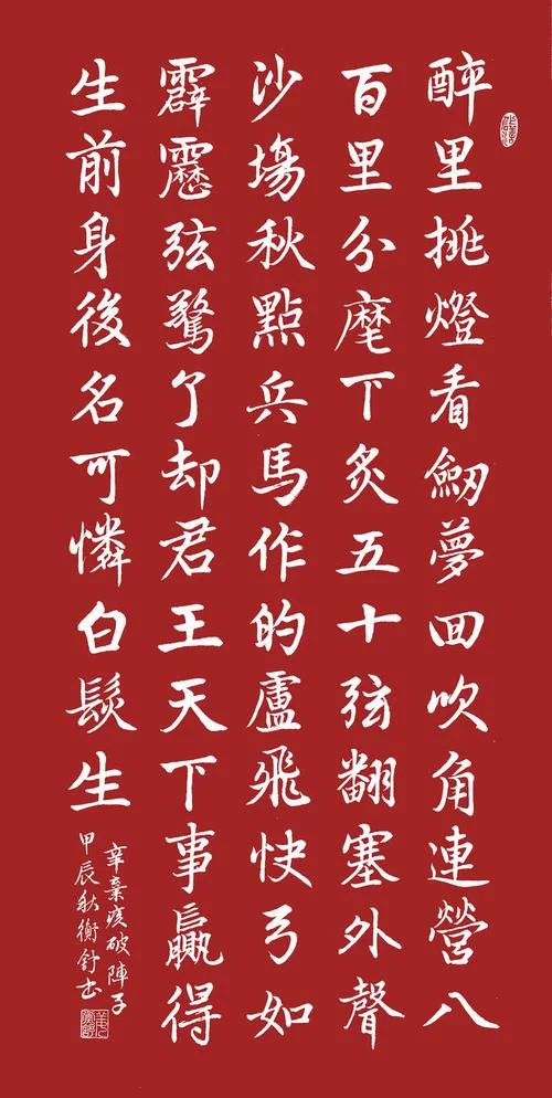 弓如霹雳弦惊上一句_1