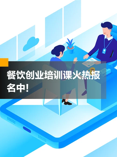 卤菜培训报名_1