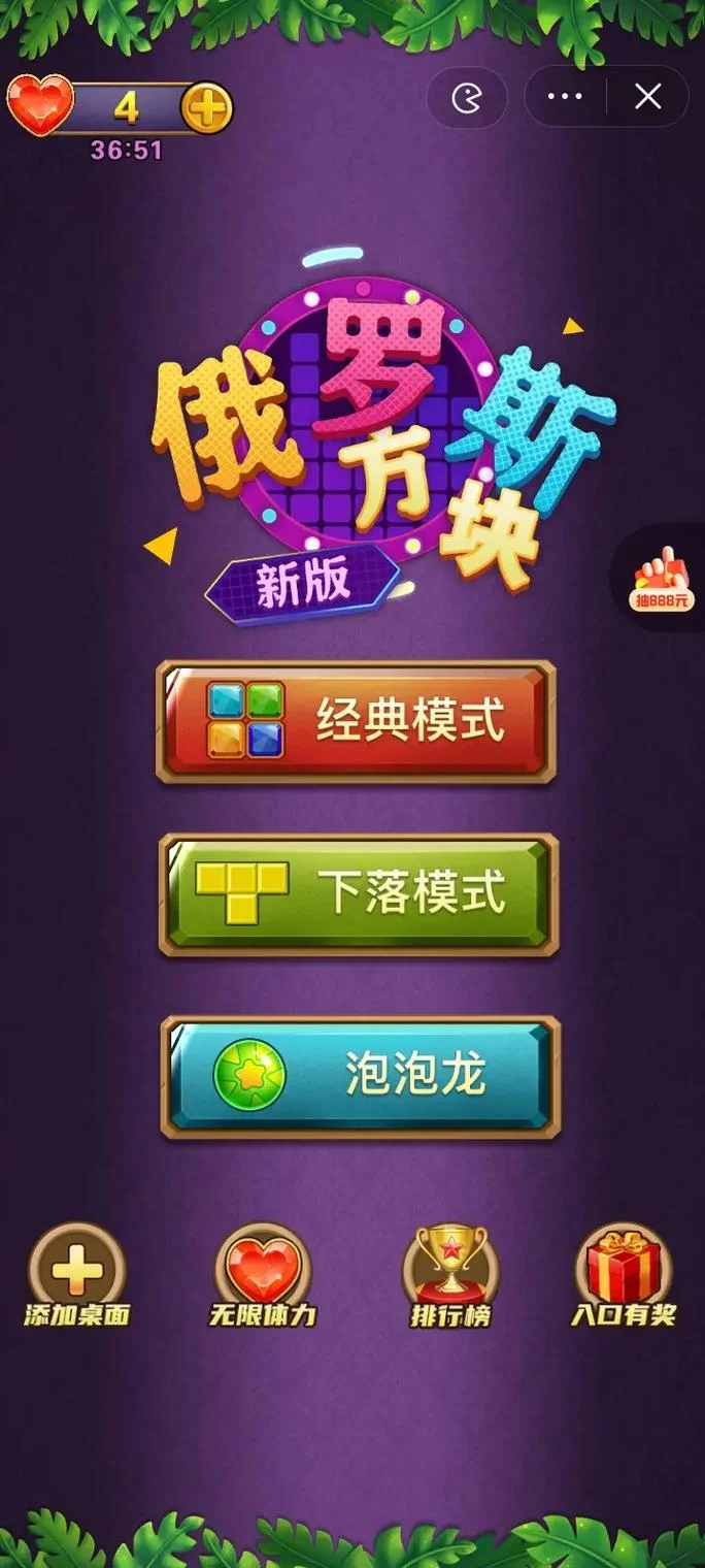 俄罗斯方块出自哪里_1