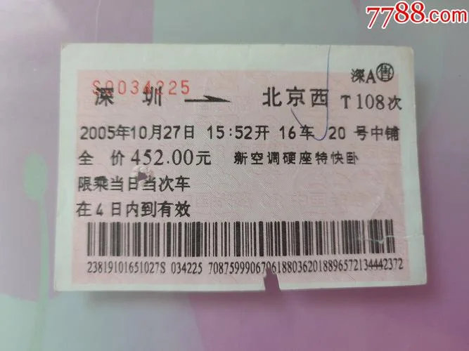 北京到深圳多少公里_2