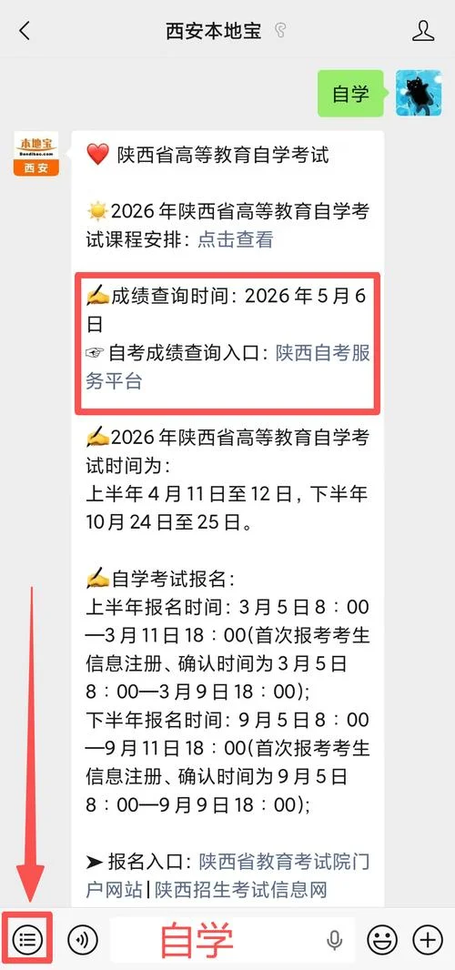 高等教育成绩单查询_2