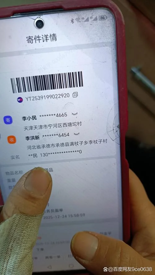 发出去的快递在哪里查_1