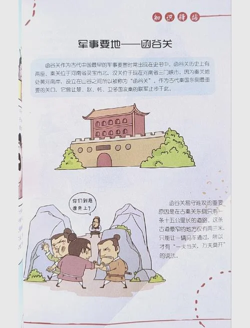 公元1018年历史故事-