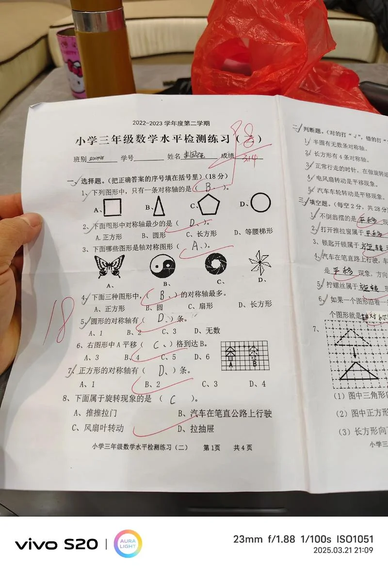 孩子平常成绩不错_1