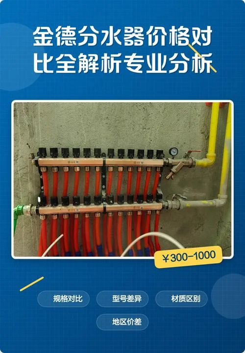 金德地暖多少钱一平方-金德地暖每平方米价格