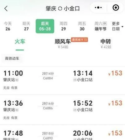 肇庆距离广州多少公里_1