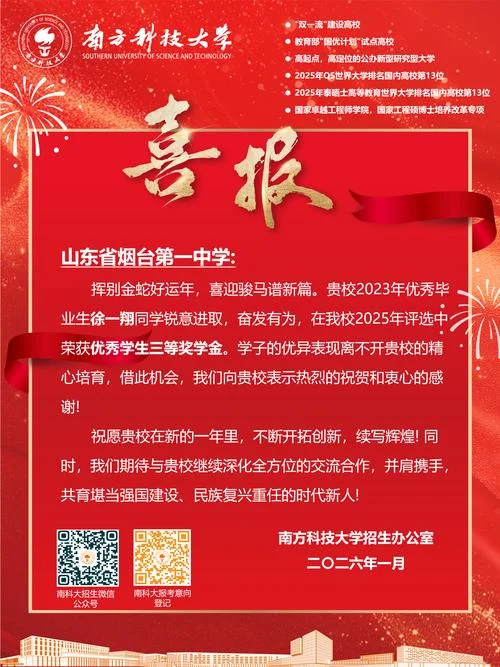常平中学2021高考喜报_2