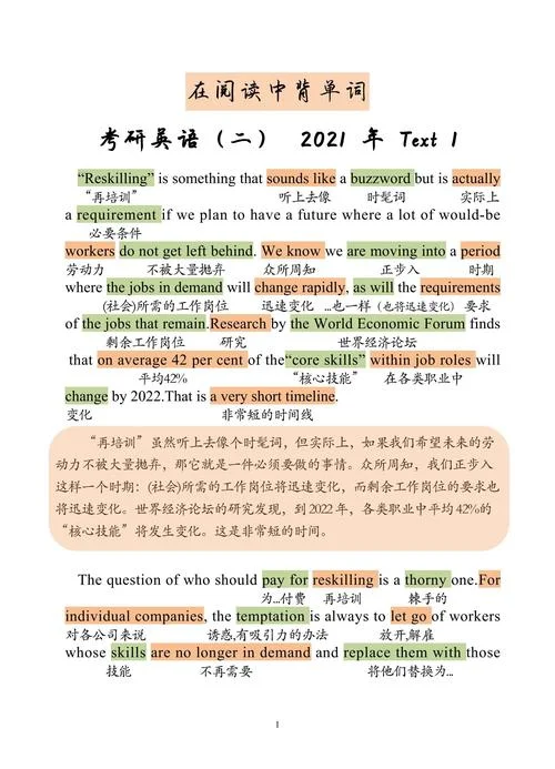 2021考研英语翻译题-2021 考研翻译题