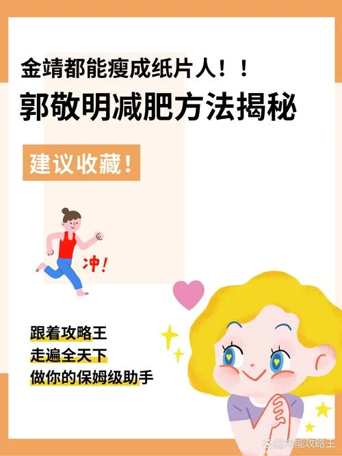 减肥心得是什么_1