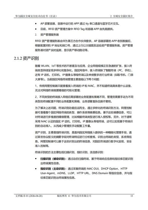 白皮书心得体会300字_2