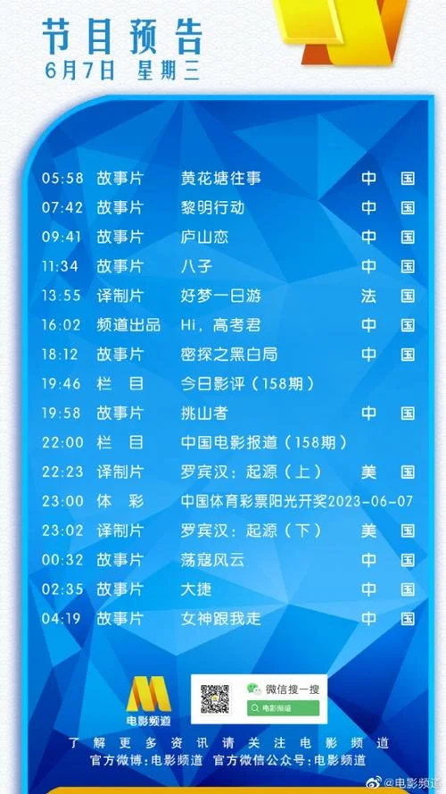 欢欢大巴电影出处1_1