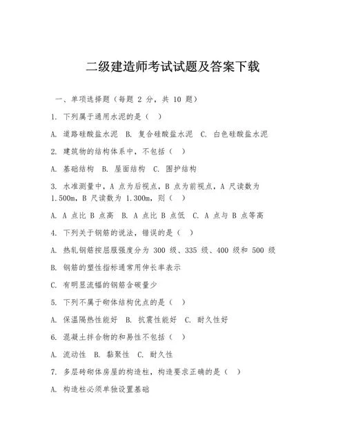 二建科目难度比例-二建难度比例