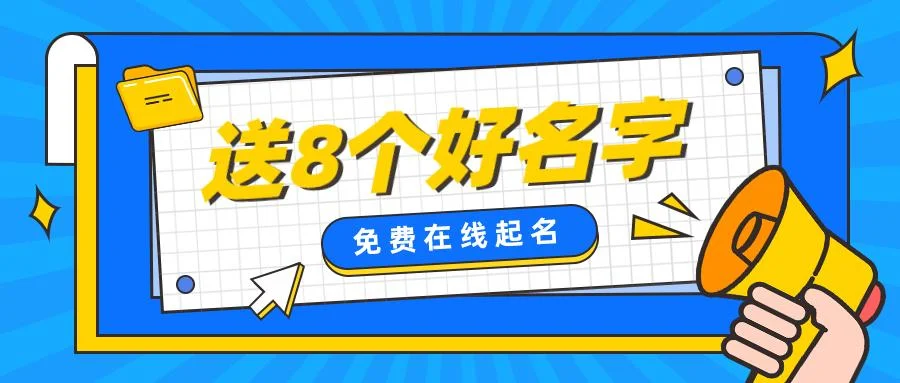 沂字起名的寓意是什么-沂字起名的寓意
